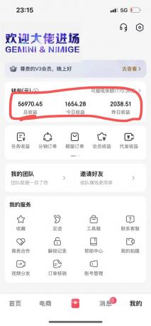 代发视频,简单易上手 3分钟发一条视频 纯小白实操日入202元-颜夕资源网-第25张图片 代发视频,简单易上手 3分钟发一条视频 纯小白实操日入202元-颜夕资源网-第25张图片