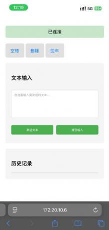 手机充当电脑虚拟输入设备的软件-颜夕资源网-第23张图片 手机充当电脑虚拟输入设备的软件-颜夕资源网-第23张图片