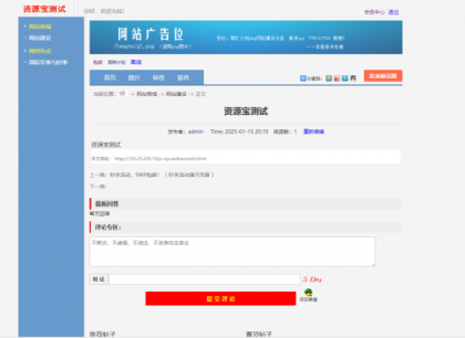 最新版仿天涯论坛论坛带后台-颜夕资源网-第26张图片 最新版仿天涯论坛论坛带后台-颜夕资源网-第26张图片