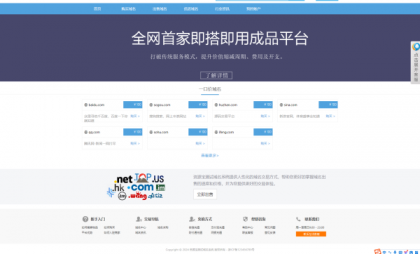 最新域名出售交易平台源码修复版-颜夕资源网-第25张图片 最新域名出售交易平台源码修复版-颜夕资源网-第25张图片