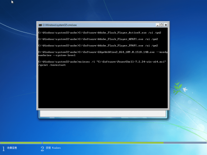 Windows 7 SP1 7601.27412 增强版 X64/86-颜夕资源网-第24张图片 Windows 7 SP1 7601.27412 增强版 X64/86-颜夕资源网-第24张图片