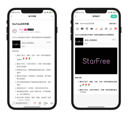 2025年最新唯美社区StarFree社区论坛前后端源码-颜夕资源网-第25张图片 2025年最新唯美社区StarFree社区论坛前后端源码-颜夕资源网-第25张图片