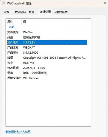 PC 微信防撤回插件 适用3.9.12.31-颜夕资源网-第23张图片 PC 微信防撤回插件 适用3.9.12.31-颜夕资源网-第23张图片