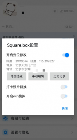 钉钉打卡版 内置定位打卡功能-颜夕资源网-第23张图片 钉钉打卡版 内置定位打卡功能-颜夕资源网-第23张图片