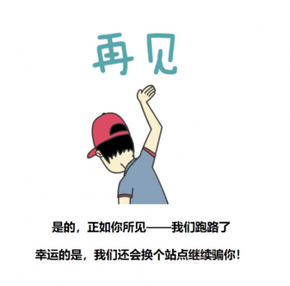 一款动态跑路html源码分享-颜夕资源网-第23张图片 一款动态跑路html源码分享-颜夕资源网-第23张图片