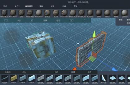 手机3d建模免费CAD设计师软件 DIY CAD Designer中文高级版 V0.9安卓版-颜夕资源网-第24张图片 手机3d建模免费CAD设计师软件 DIY CAD Designer中文高级版 V0.9安卓版-颜夕资源网-第24张图片