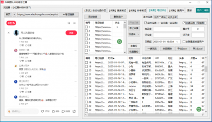 小红书综合工具免费,多功能采集,自动留痕拓客脚本-颜夕资源网-第23张图片 小红书综合工具免费,多功能采集,自动留痕拓客脚本-颜夕资源网-第23张图片