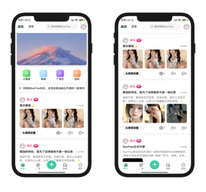 2025年最新唯美社区StarFree社区论坛前后端源码-颜夕资源网-第23张图片 2025年最新唯美社区StarFree社区论坛前后端源码-颜夕资源网-第23张图片
