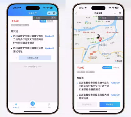 【全开源】跑腿小程序系统源码/智能派单/系统派单/同城配送/校园跑腿/预约取件/用户端-颜夕资源网-第26张图片 【全开源】跑腿小程序系统源码/智能派单/系统派单/同城配送/校园跑腿/预约取件/用户端-颜夕资源网-第26张图片