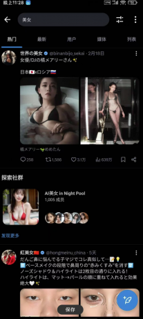 推特最新官方版直装-颜夕资源网-第23张图片 推特最新官方版直装-颜夕资源网-第23张图片