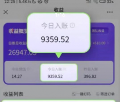 推广即梦AI,小白实操日入9359.52元-颜夕资源网-第23张图片 推广即梦AI,小白实操日入9359.52元-颜夕资源网-第23张图片
