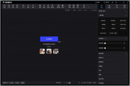 光影魔术手v4.6.4.922图像画质优化效果处理-颜夕资源网-第23张图片 光影魔术手v4.6.4.922图像画质优化效果处理-颜夕资源网-第23张图片