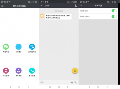 模拟聊天截图生成器-颜夕资源网-第23张图片 模拟聊天截图生成器-颜夕资源网-第23张图片