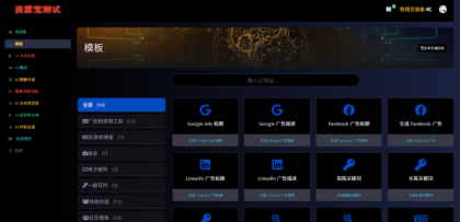 2025最新AI源码开源版,chat开源版,AI翻译,语音图生-颜夕资源网-第26张图片 2025最新AI源码开源版,chat开源版,AI翻译,语音图生-颜夕资源网-第26张图片