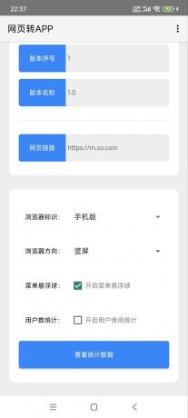 网页转APP_v1.0-颜夕资源网-第23张图片 网页转APP_v1.0-颜夕资源网-第23张图片