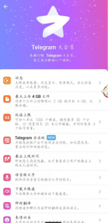 tg纸飞机破解会员版,支持会员的功能-颜夕资源网-第23张图片 tg纸飞机破解会员版,支持会员的功能-颜夕资源网-第23张图片