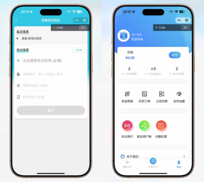 【全开源】跑腿小程序系统源码/智能派单/系统派单/同城配送/校园跑腿/预约取件/用户端-颜夕资源网-第25张图片 【全开源】跑腿小程序系统源码/智能派单/系统派单/同城配送/校园跑腿/预约取件/用户端-颜夕资源网-第25张图片