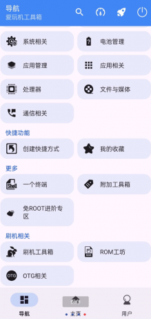 爱玩机工具箱-颜夕资源网-第23张图片 爱玩机工具箱-颜夕资源网-第23张图片