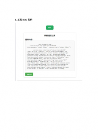 api采集微信公众号文章编辑器模板源码-颜夕资源网-第26张图片 api采集微信公众号文章编辑器模板源码-颜夕资源网-第26张图片