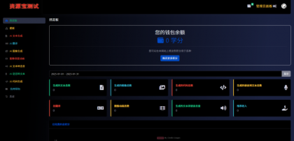 2025最新AI源码开源版,chat开源版,AI翻译,语音图生-颜夕资源网-第25张图片 2025最新AI源码开源版,chat开源版,AI翻译,语音图生-颜夕资源网-第25张图片