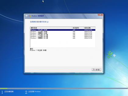 Windows 7 SP1 7601.27412 增强版 X64/86-颜夕资源网-第26张图片 Windows 7 SP1 7601.27412 增强版 X64/86-颜夕资源网-第26张图片