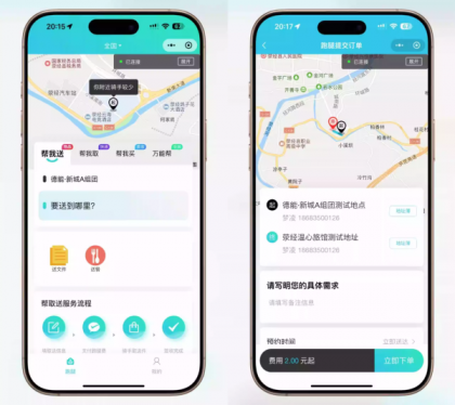 【全开源】跑腿小程序系统源码/智能派单/系统派单/同城配送/校园跑腿/预约取件/用户端-颜夕资源网-第24张图片 【全开源】跑腿小程序系统源码/智能派单/系统派单/同城配送/校园跑腿/预约取件/用户端-颜夕资源网-第24张图片