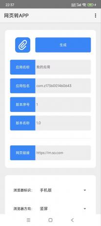 网页转APP_v1.0-颜夕资源网-第24张图片 网页转APP_v1.0-颜夕资源网-第24张图片