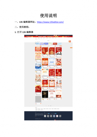 api采集微信公众号文章编辑器模板源码-颜夕资源网-第23张图片 api采集微信公众号文章编辑器模板源码-颜夕资源网-第23张图片