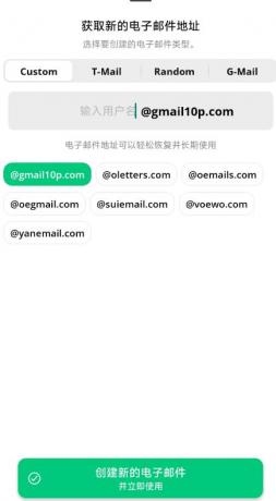 无限邮箱app,理论上支持注册无限个账号-颜夕资源网-第23张图片 无限邮箱app,理论上支持注册无限个账号-颜夕资源网-第23张图片