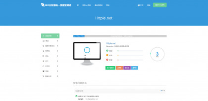 高级 SEO 化在线优化检测分析源码,获得更高收录-颜夕资源网-第23张图片 高级 SEO 化在线优化检测分析源码,获得更高收录-颜夕资源网-第23张图片