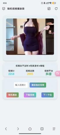 随机视频播放器+无服务器免费搭建部署-颜夕资源网-第23张图片 随机视频播放器+无服务器免费搭建部署-颜夕资源网-第23张图片