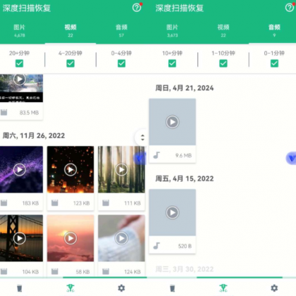 手机文件恢复软件 已解锁会员-颜夕资源网-第23张图片 手机文件恢复软件 已解锁会员-颜夕资源网-第23张图片