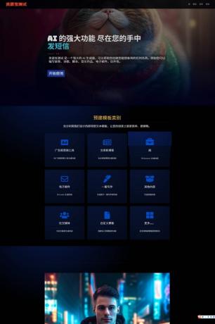2025最新AI源码开源版,chat开源版,AI翻译,语音图生-颜夕资源网-第24张图片 2025最新AI源码开源版,chat开源版,AI翻译,语音图生-颜夕资源网-第24张图片