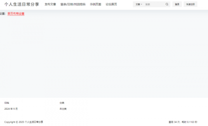 B2 PRO主题5.4.2无需授权直装版-颜夕资源网-第23张图片 B2 PRO主题5.4.2无需授权直装版-颜夕资源网-第23张图片