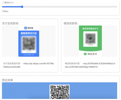 支付宝和微信收款码二合一(图层合并)-颜夕资源网-第23张图片 支付宝和微信收款码二合一(图层合并)-颜夕资源网-第23张图片