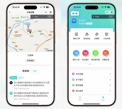 【全开源】跑腿小程序系统源码/智能派单/系统派单/同城配送/校园跑腿/预约取件/用户端-颜夕资源网-第23张图片 【全开源】跑腿小程序系统源码/智能派单/系统派单/同城配送/校园跑腿/预约取件/用户端-颜夕资源网-第23张图片