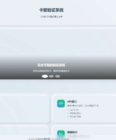 一个卡密验证系统源码分享-颜夕资源网-第23张图片 一个卡密验证系统源码分享-颜夕资源网-第23张图片
