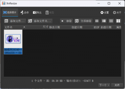 [Windows] XnResizeV1.11---批量修改图片尺寸大小、格式软件-颜夕资源网-第23张图片
