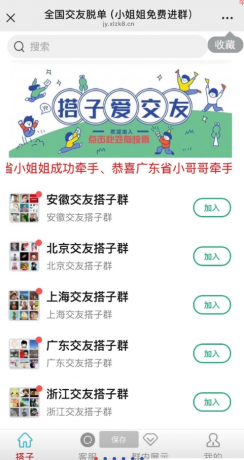 搭子进群系统源码分享-颜夕资源网-第23张图片 搭子进群系统源码分享-颜夕资源网-第23张图片
