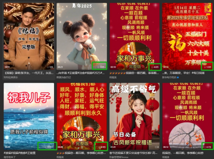 银发经济新年风口,儿女祝福视频爆火,一条作品上万播放,一定要抓住-颜夕资源网-第24张图片 银发经济新年风口,儿女祝福视频爆火,一条作品上万播放,一定要抓住-颜夕资源网-第24张图片