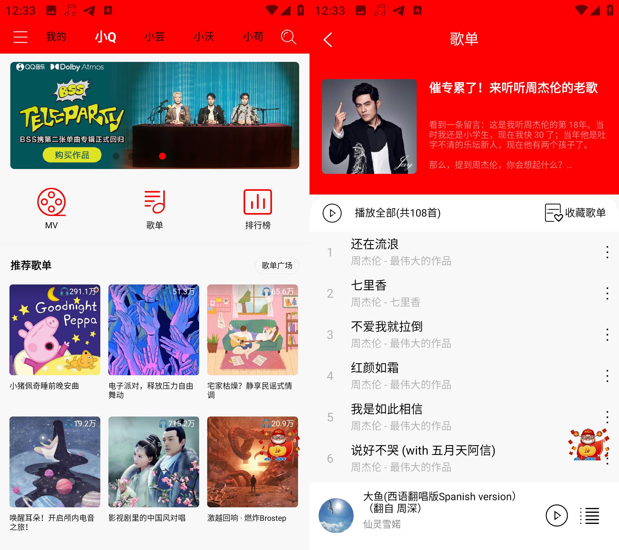 Android 轻听音乐 v2.3.6 免费音乐支持MV下载-颜夕资源网-第23张图片 Android 轻听音乐 v2.3.6 免费音乐支持MV下载-颜夕资源网-第23张图片