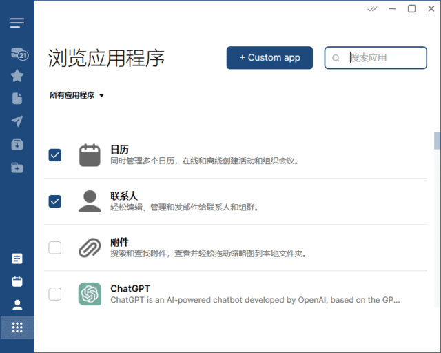 Mailbird 电子邮件客户端 v3.0.29 便携版-颜夕资源网-第23张图片 Mailbird 电子邮件客户端 v3.0.29 便携版-颜夕资源网-第23张图片