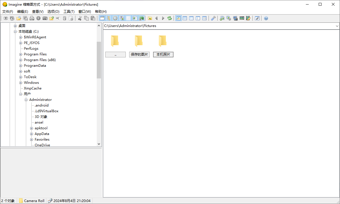 Imagine 轻量级图像浏览器 v1.8.0 中文绿色版-颜夕资源网-第23张图片 Imagine 轻量级图像浏览器 v1.8.0 中文绿色版-颜夕资源网-第23张图片