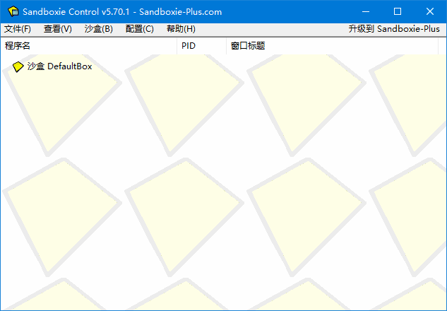 沙盘 SandBoxie Classic_v5.70.5/Plus_v1.15.6-颜夕资源网-第23张图片 沙盘 SandBoxie Classic_v5.70.5/Plus_v1.15.6-颜夕资源网-第23张图片