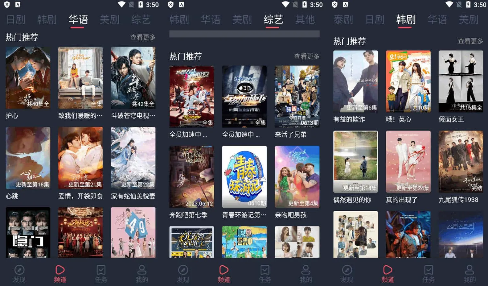 Android 追剧吧 v1.5.5.0去广告清爽版-颜夕资源网-第23张图片 Android 追剧吧 v1.5.5.0去广告清爽版-颜夕资源网-第23张图片