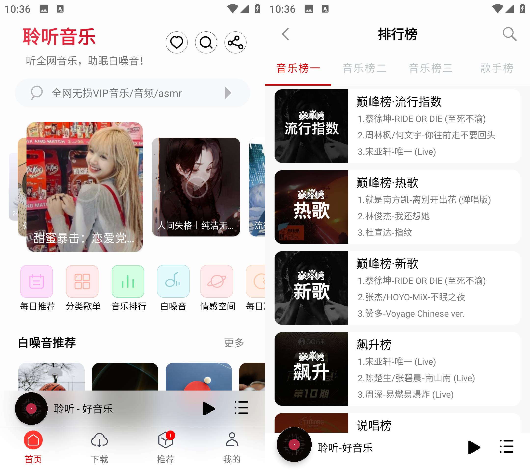 Android 聆听音乐 v1.6.0 无广告免费版-颜夕资源网-第23张图片 Android 聆听音乐 v1.6.0 无广告免费版-颜夕资源网-第23张图片