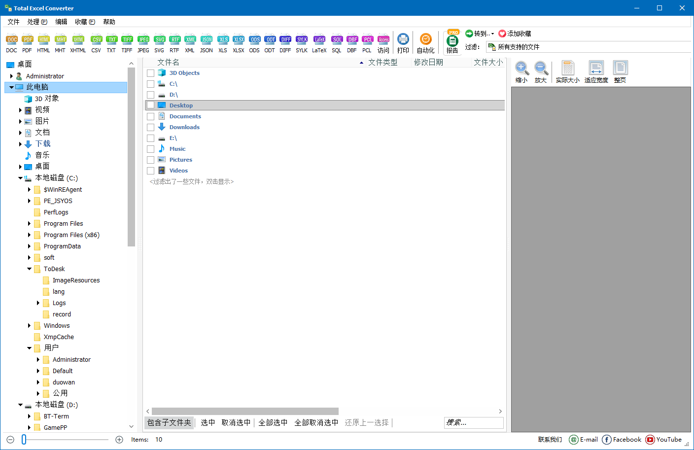 CoolUtils Total Excel Converter Excel转换工具 v7.1.0.89 便携版-颜夕资源网-第23张图片 CoolUtils Total Excel Converter Excel转换工具 v7.1.0.89 便携版-颜夕资源网-第23张图片