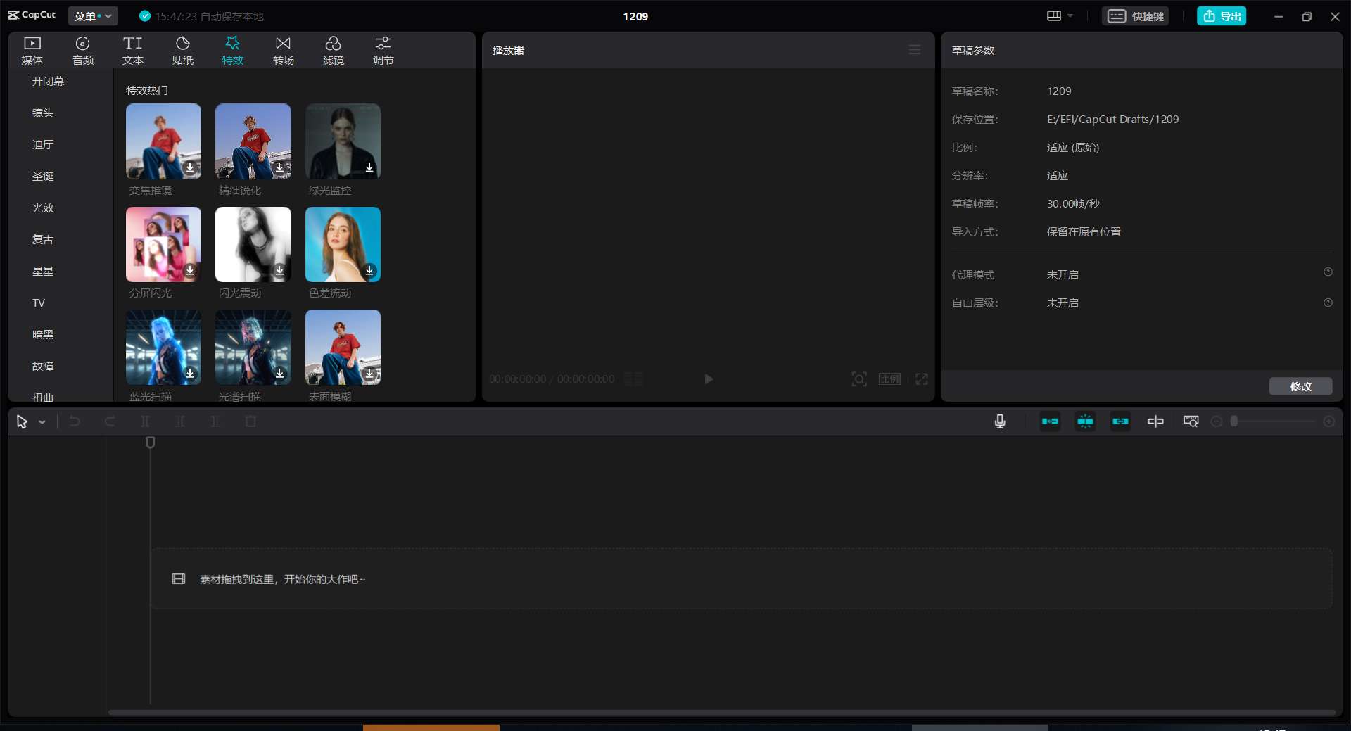 CapCut 剪映国际版 v5.7.1.2152 素材模板全免费-颜夕资源网-第23张图片 CapCut 剪映国际版 v5.7.1.2152 素材模板全免费-颜夕资源网-第23张图片
