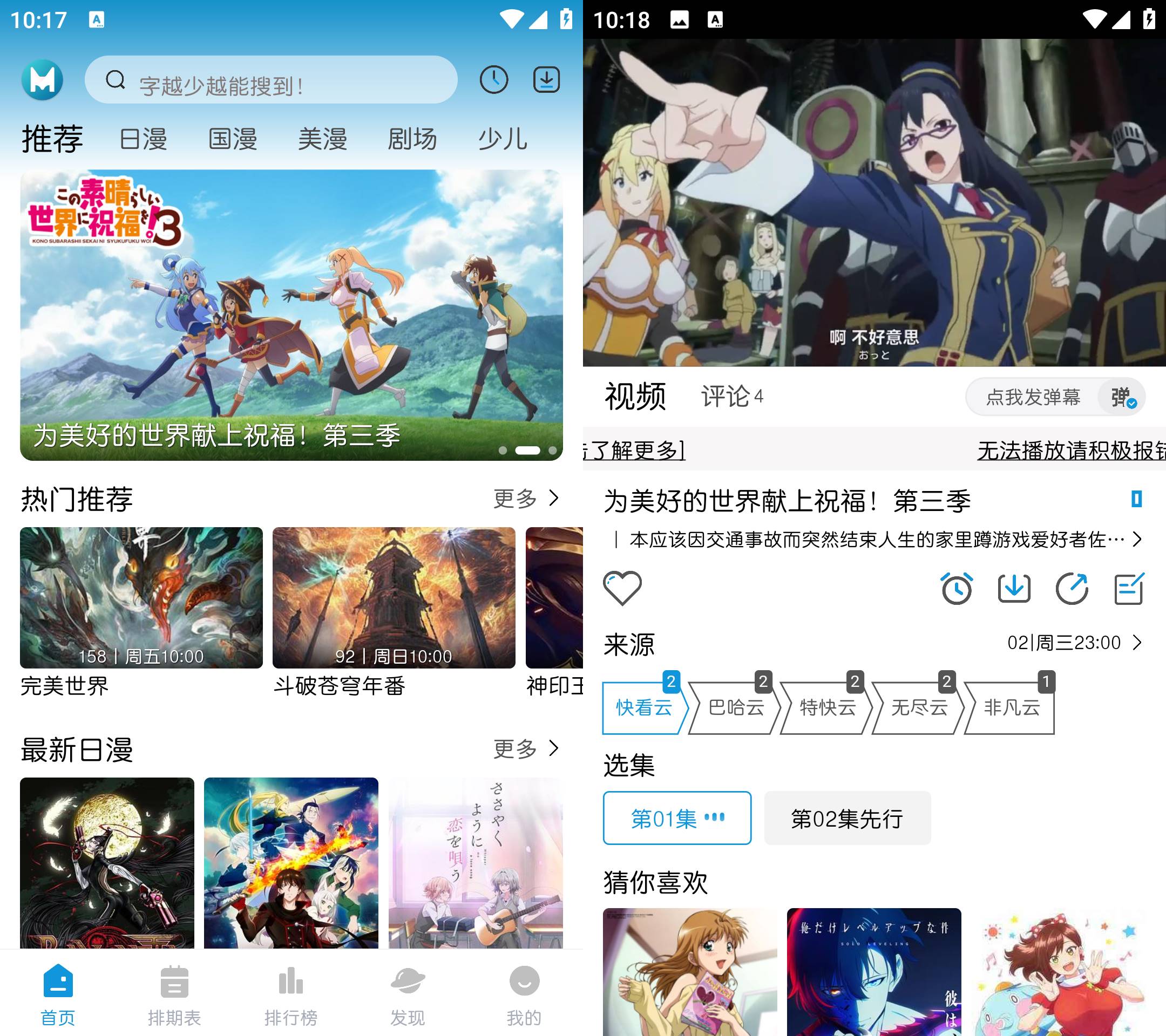 Android MiFun动漫 v5.1.3 去广告纯净版-颜夕资源网-第23张图片 Android MiFun动漫 v5.1.3 去广告纯净版-颜夕资源网-第23张图片