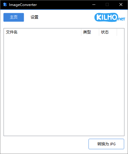 ImageConverter 图像格式转换工具 v1.5.0 便携绿色版-颜夕资源网-第23张图片 ImageConverter 图像格式转换工具 v1.5.0 便携绿色版-颜夕资源网-第23张图片